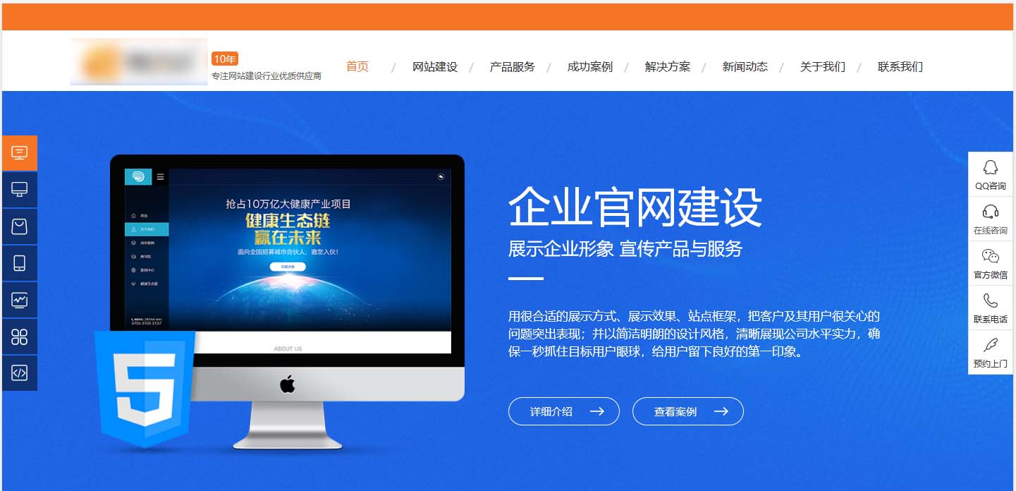 PC端網(wǎng)頁(yè)展示示例1