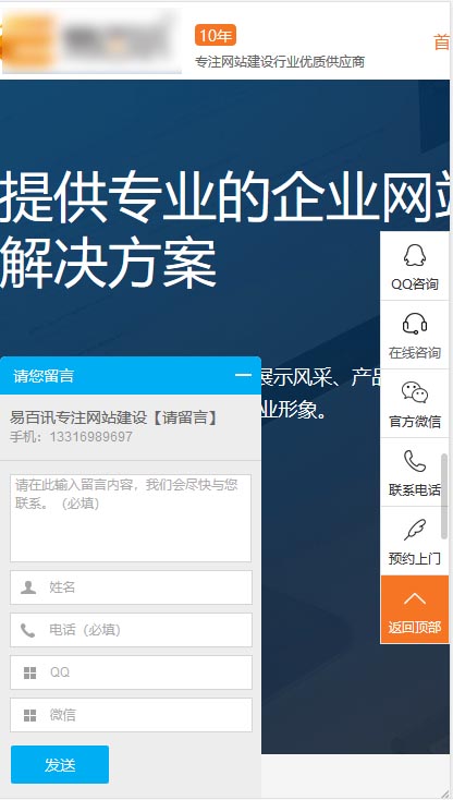手機(jī)端網(wǎng)頁(yè)展示示例2